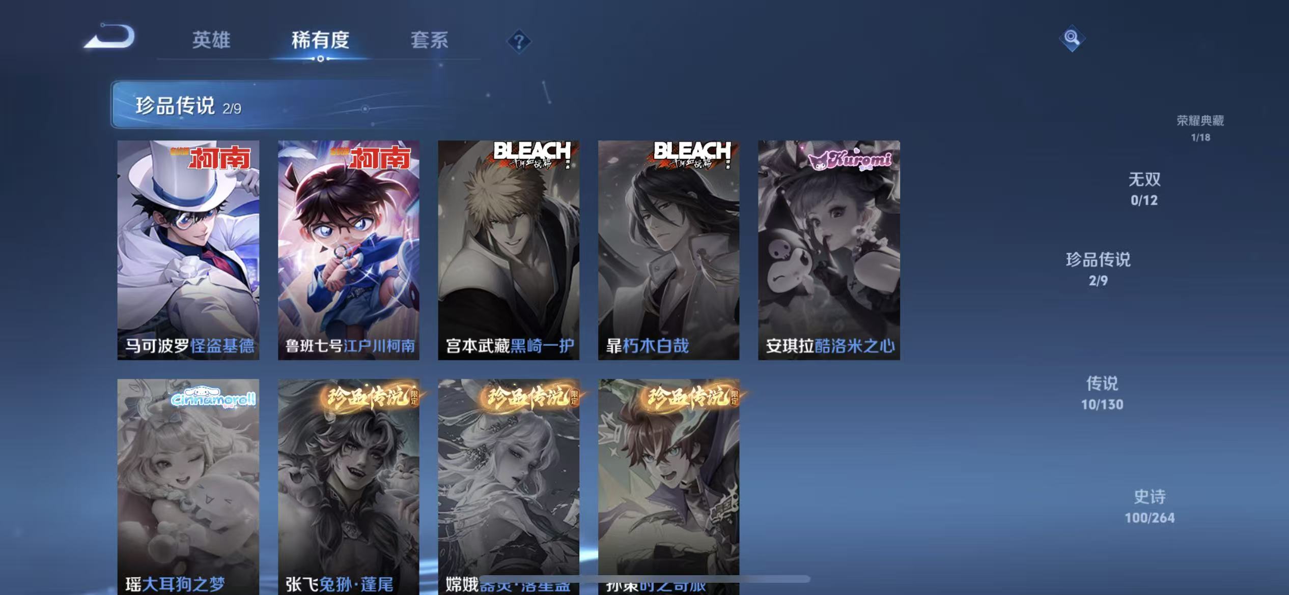 WZCMW487466王者荣耀账号详情图5 WZCMW487466王者荣耀账号详情图5