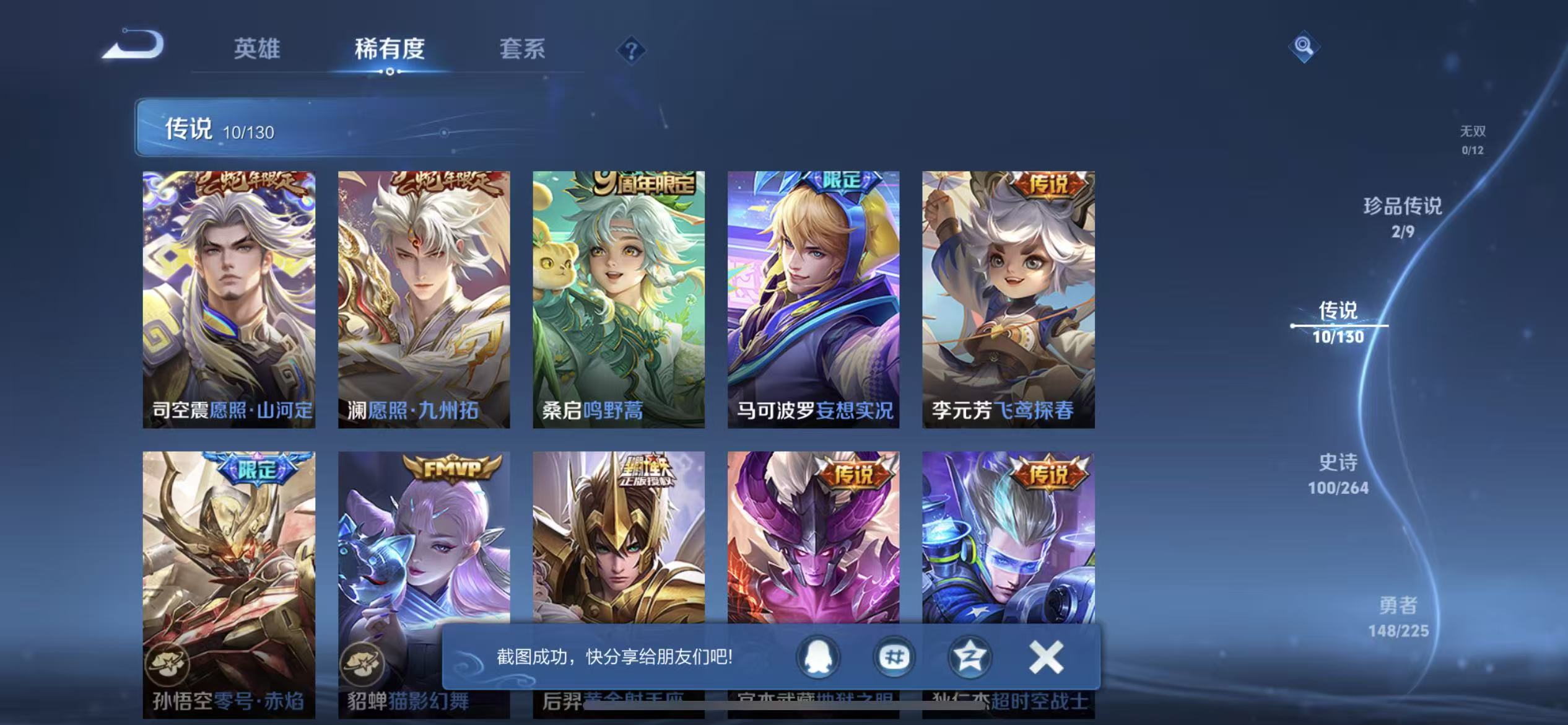 WZCMW487466王者荣耀账号详情图6 WZCMW487466王者荣耀账号详情图6