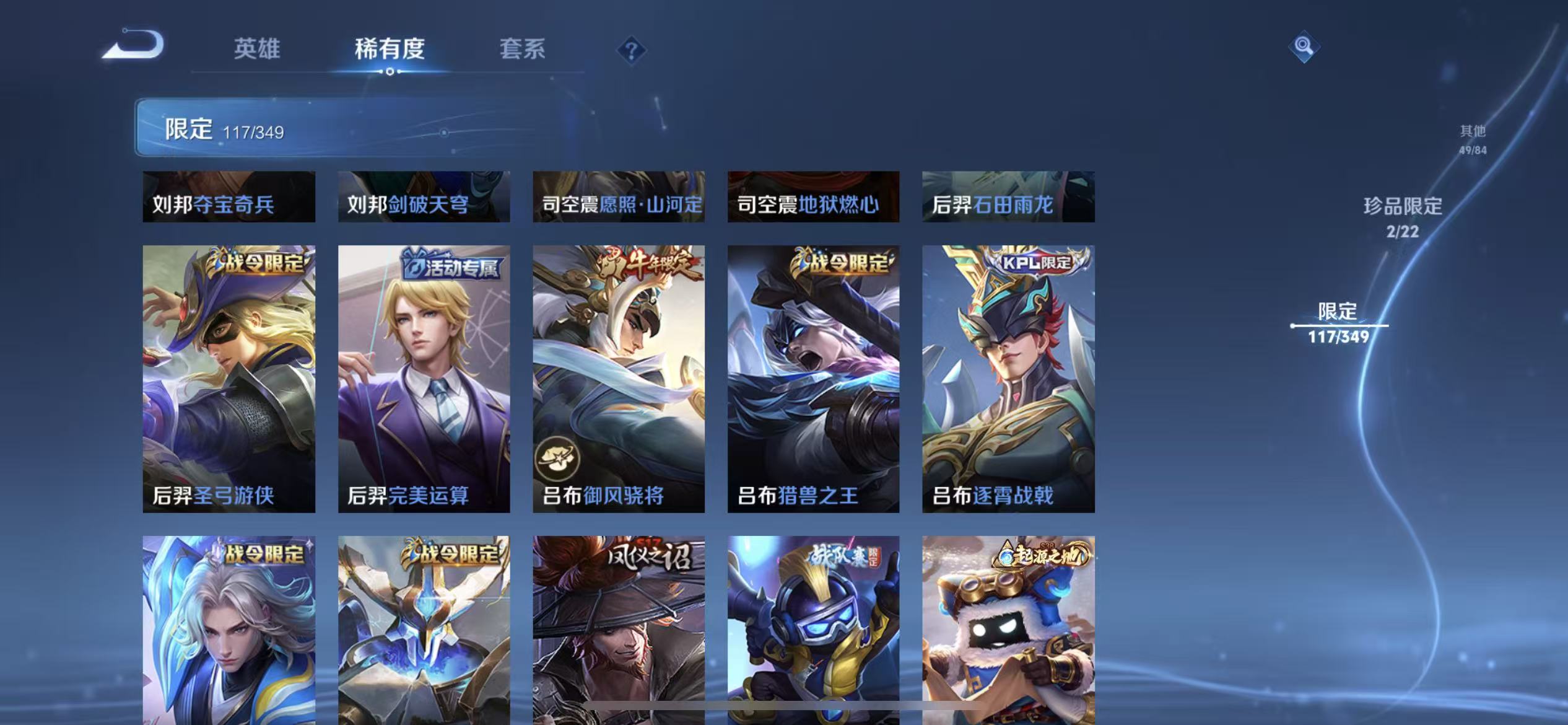 WZCMW487466王者荣耀账号详情图8 WZCMW487466王者荣耀账号详情图8