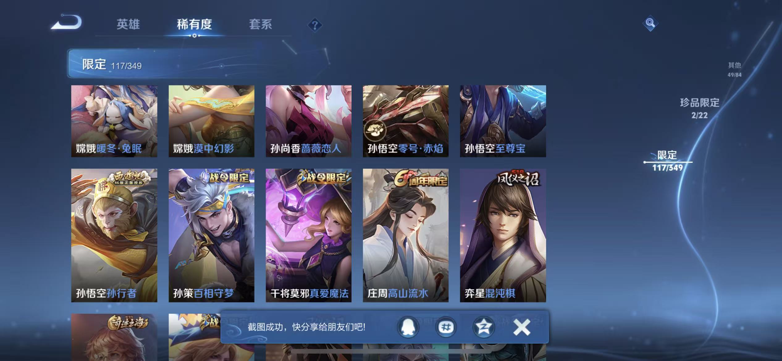 WZCMW487466王者荣耀账号详情图9 WZCMW487466王者荣耀账号详情图9