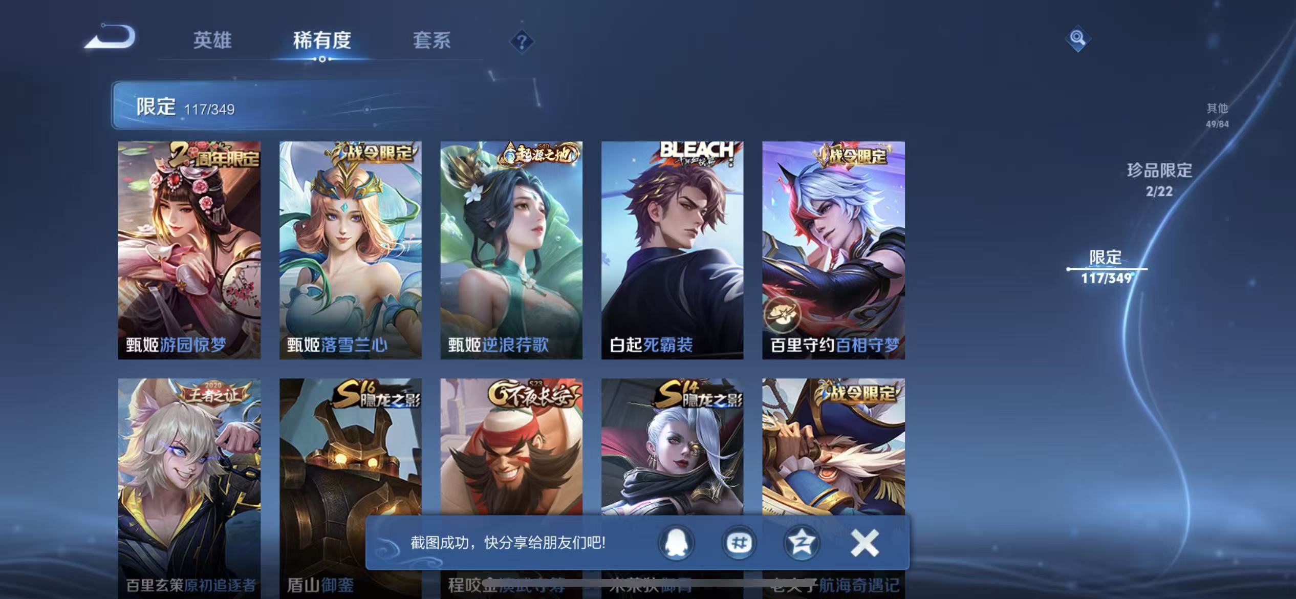 WZCMW487466王者荣耀账号详情图11 WZCMW487466王者荣耀账号详情图11