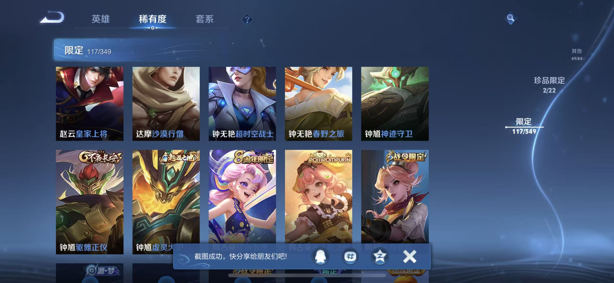 WZCMW487466王者荣耀账号详情图13 WZCMW487466王者荣耀账号详情图13