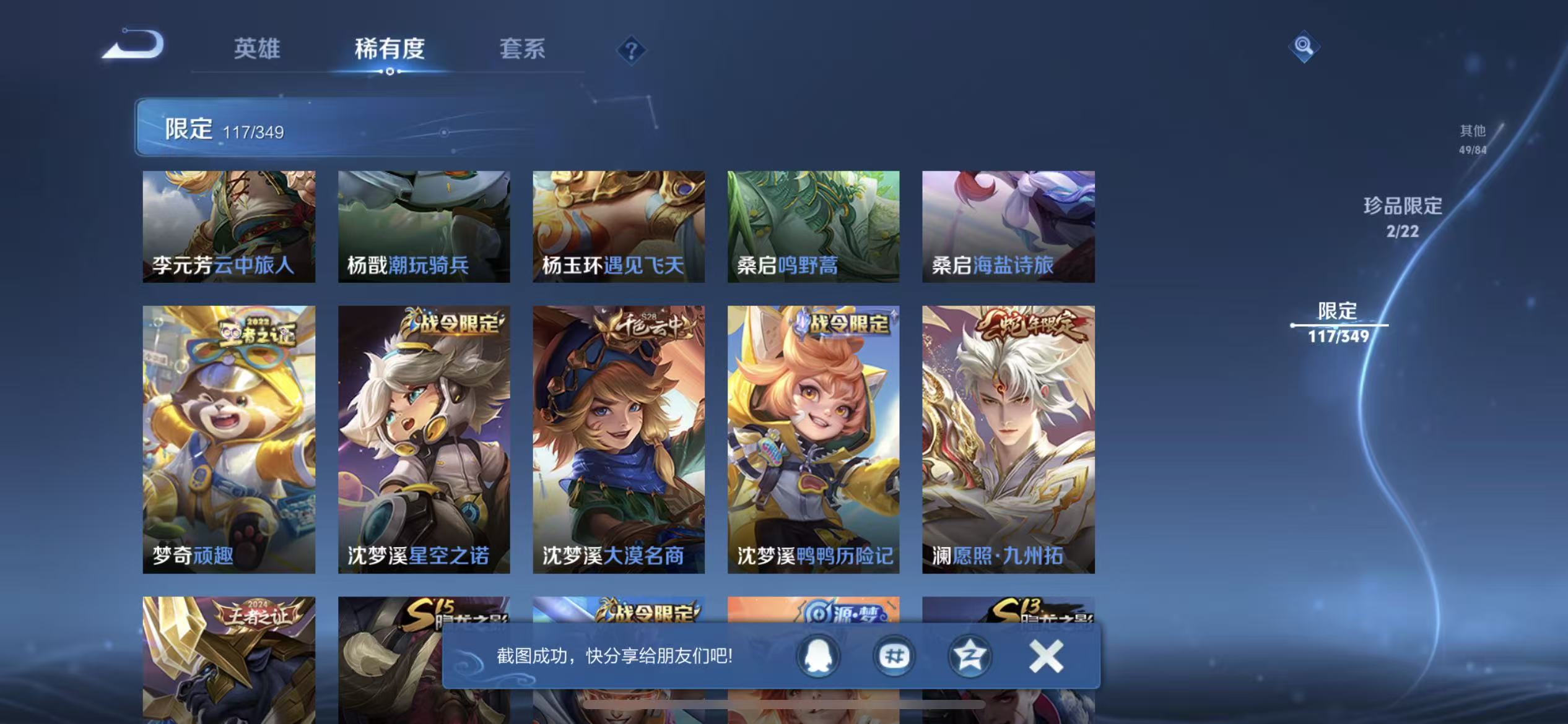 WZCMW487466王者荣耀账号详情图10 WZCMW487466王者荣耀账号详情图10