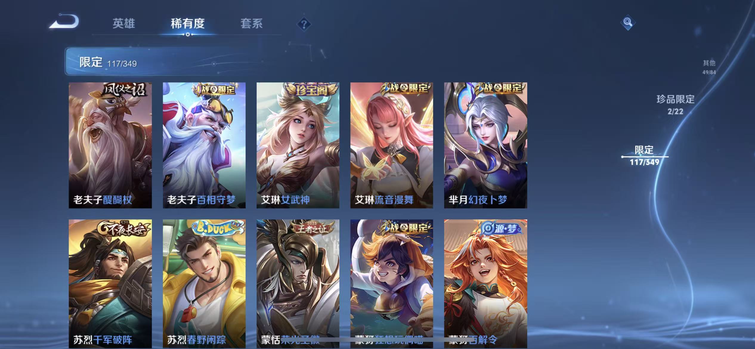 WZCMW487466王者荣耀账号详情图12 WZCMW487466王者荣耀账号详情图12