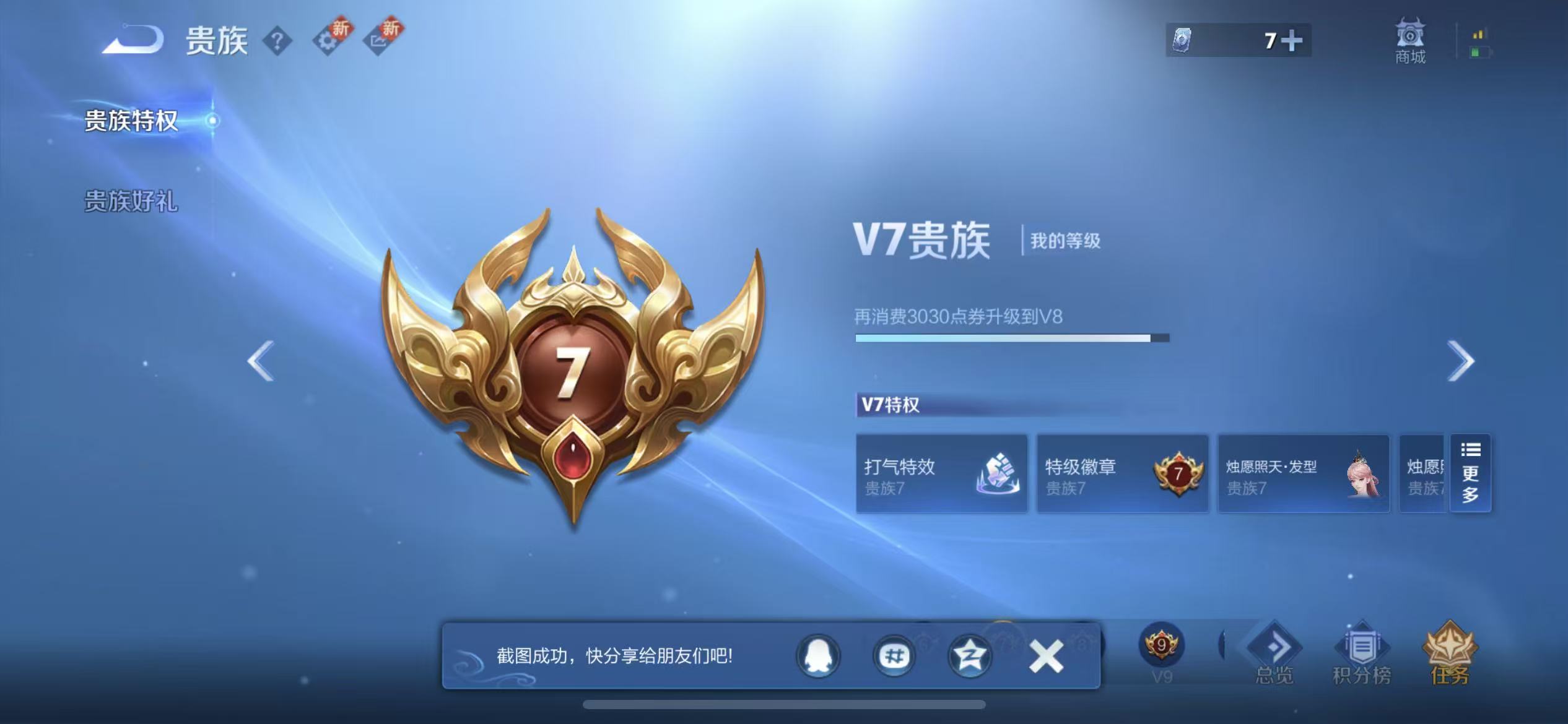 WZCMW487466王者荣耀账号详情图14 WZCMW487466王者荣耀账号详情图14