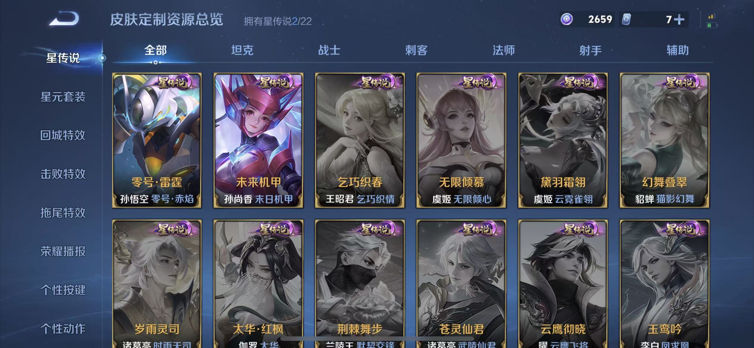 WZCMW487466王者荣耀账号详情图16 WZCMW487466王者荣耀账号详情图16