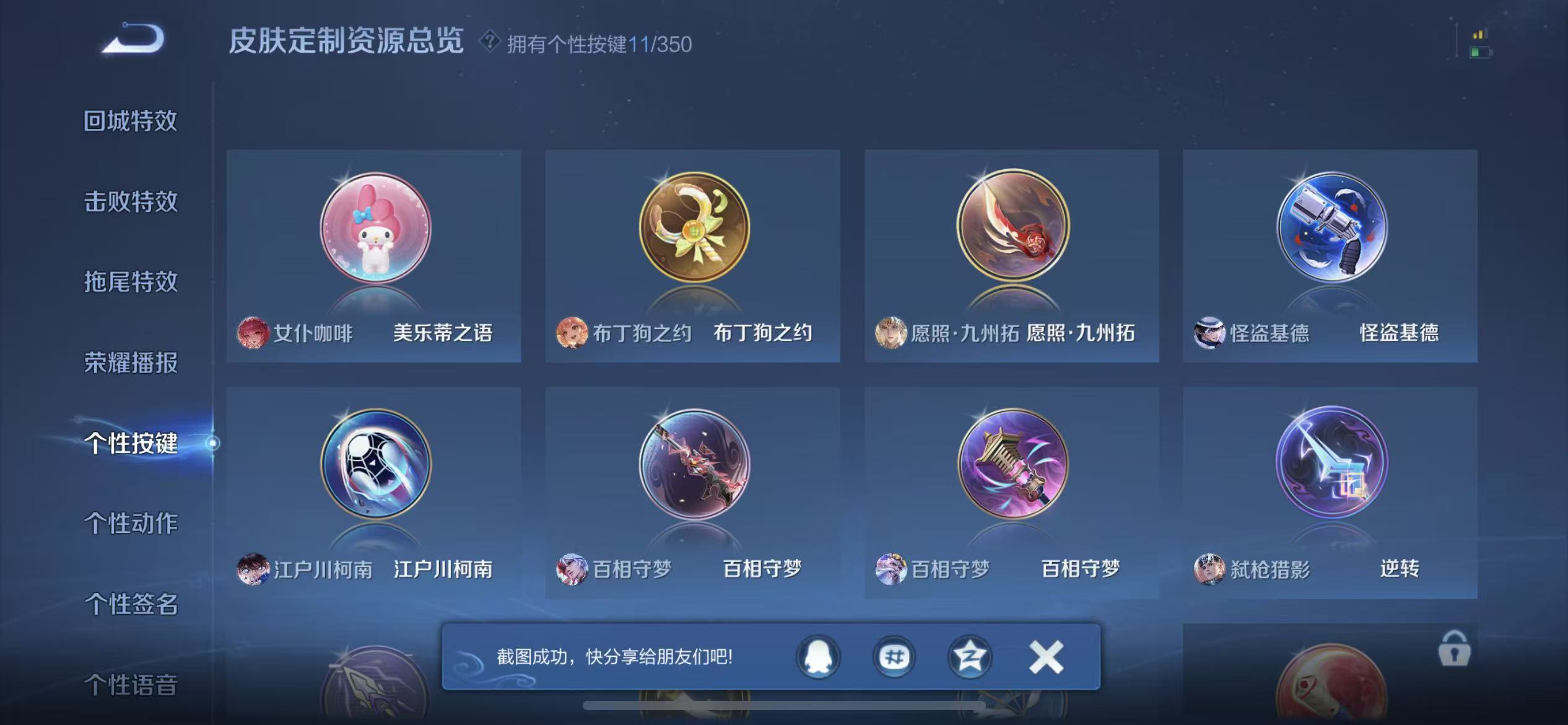 WZCMW487466王者荣耀账号详情图17 WZCMW487466王者荣耀账号详情图17