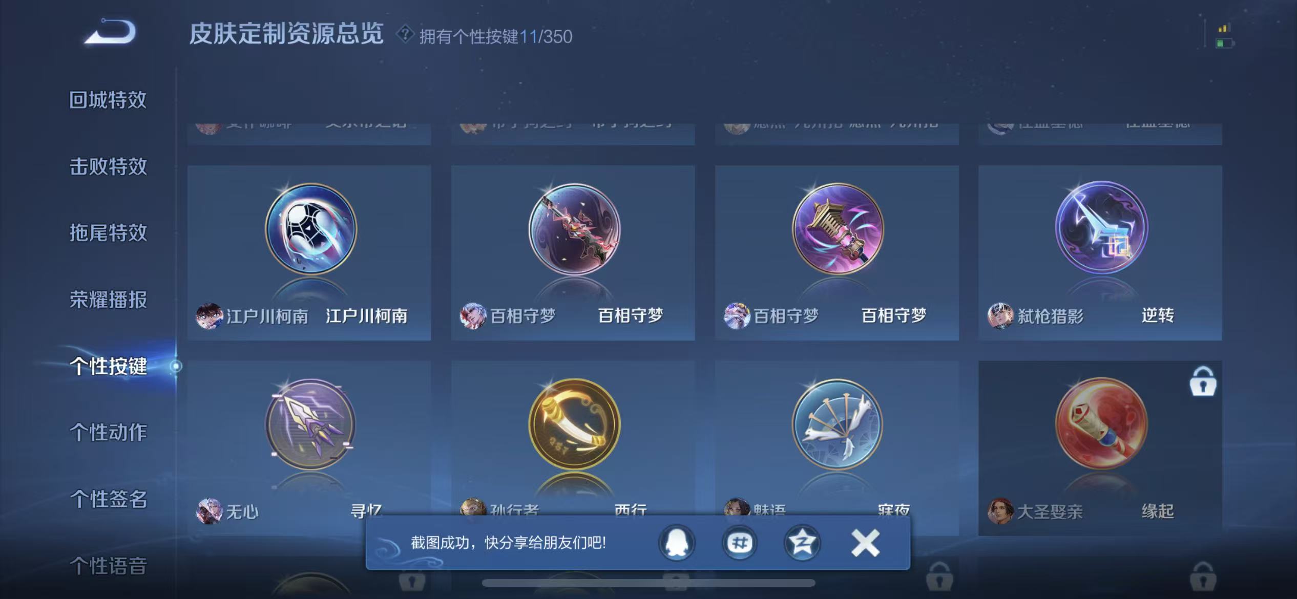 WZCMW487466王者荣耀账号详情图18 WZCMW487466王者荣耀账号详情图18