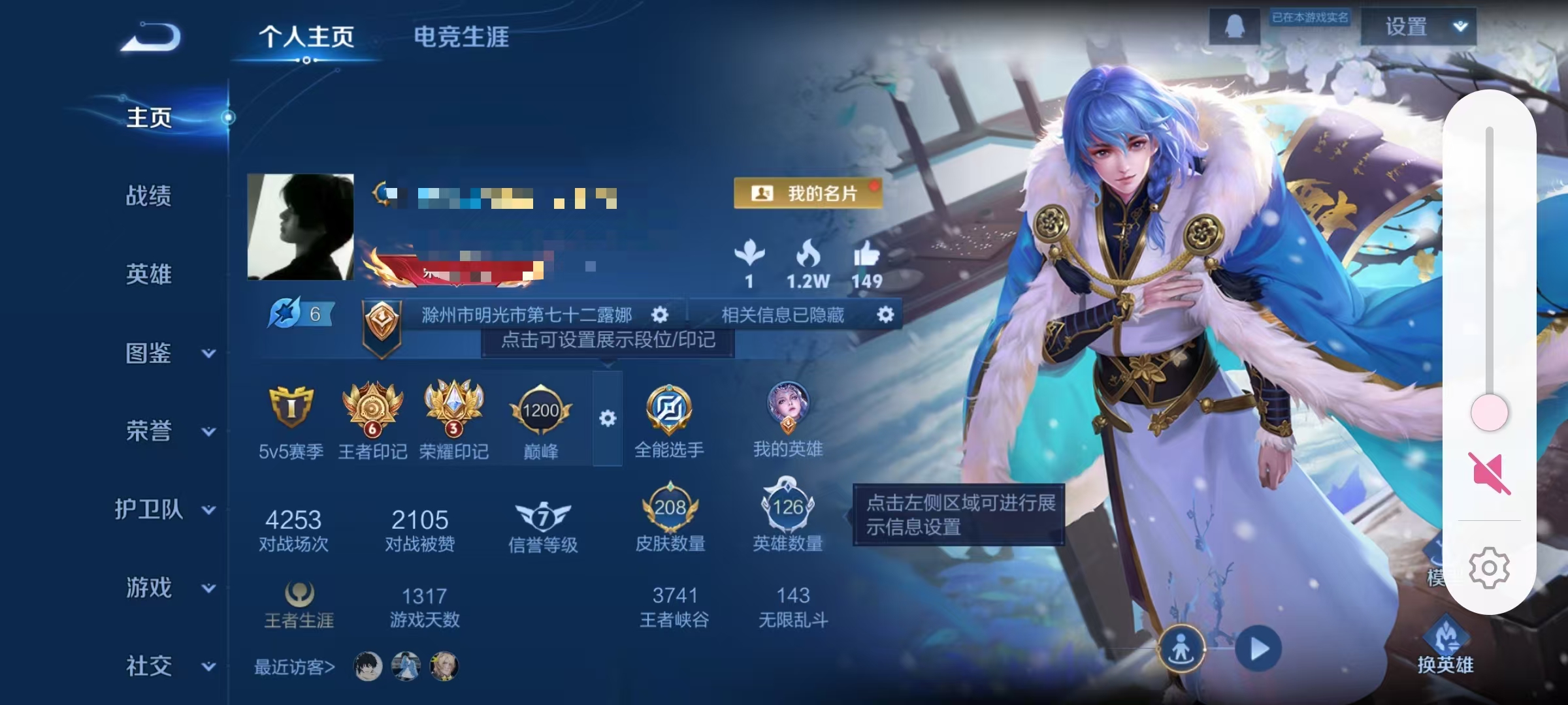 王者荣耀账号安卓QQ128英雄-249皮肤-【v10 249皮肤3水晶1珍品14传说梅西至尊宝凤求凰】安卓QQ-128英