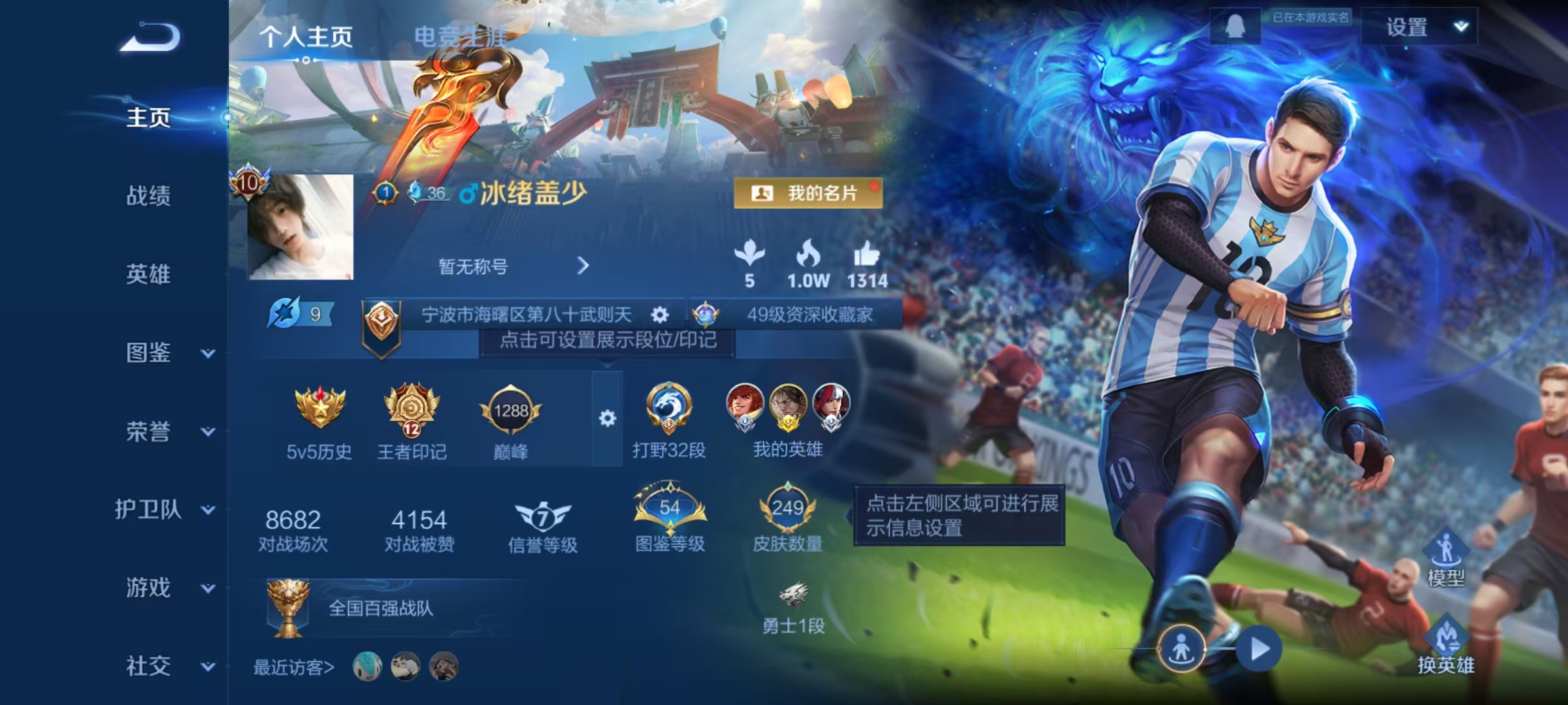 WZCMW487458王者荣耀账号详情图2