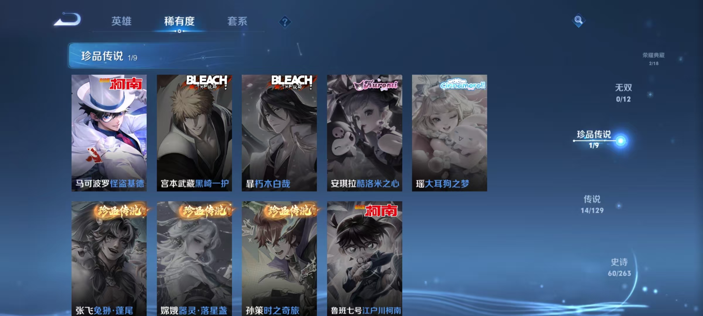 WZCMW487458王者荣耀账号详情图6