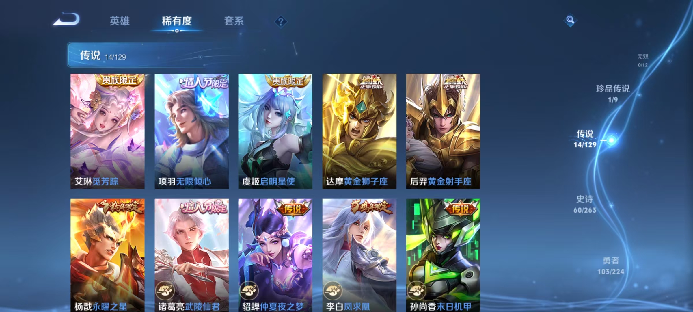 WZCMW487458王者荣耀账号详情图7