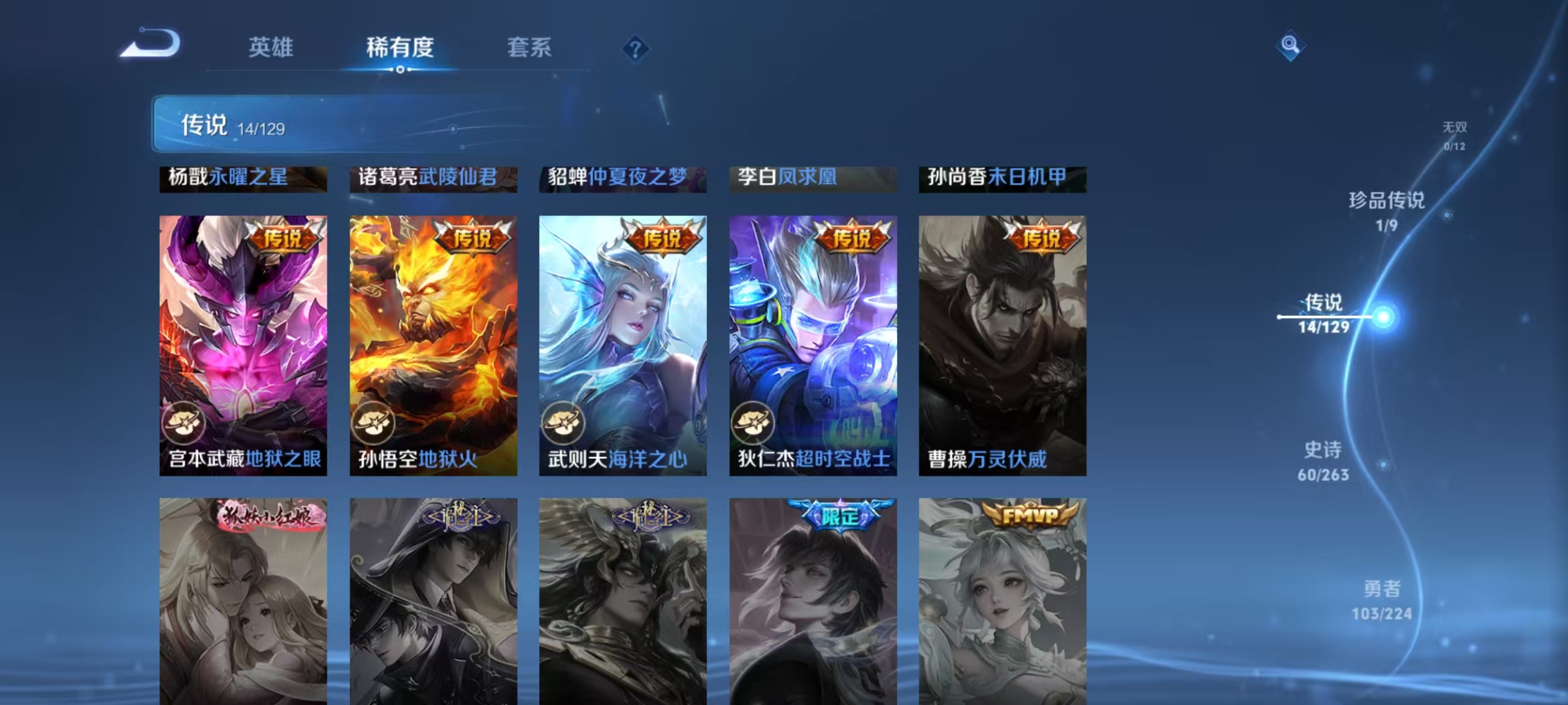 WZCMW487458王者荣耀账号详情图8