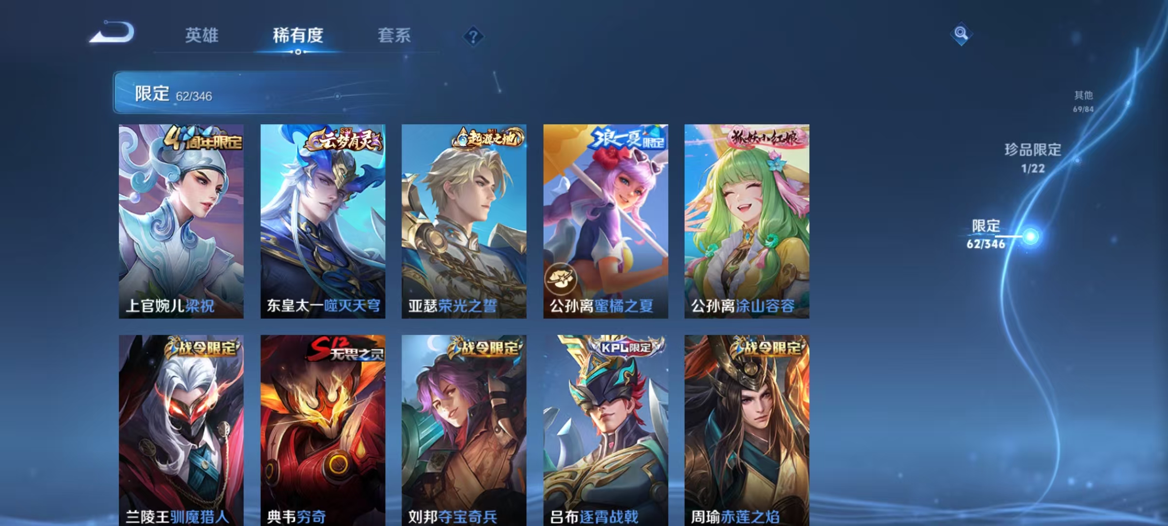 WZCMW487458王者荣耀账号详情图9