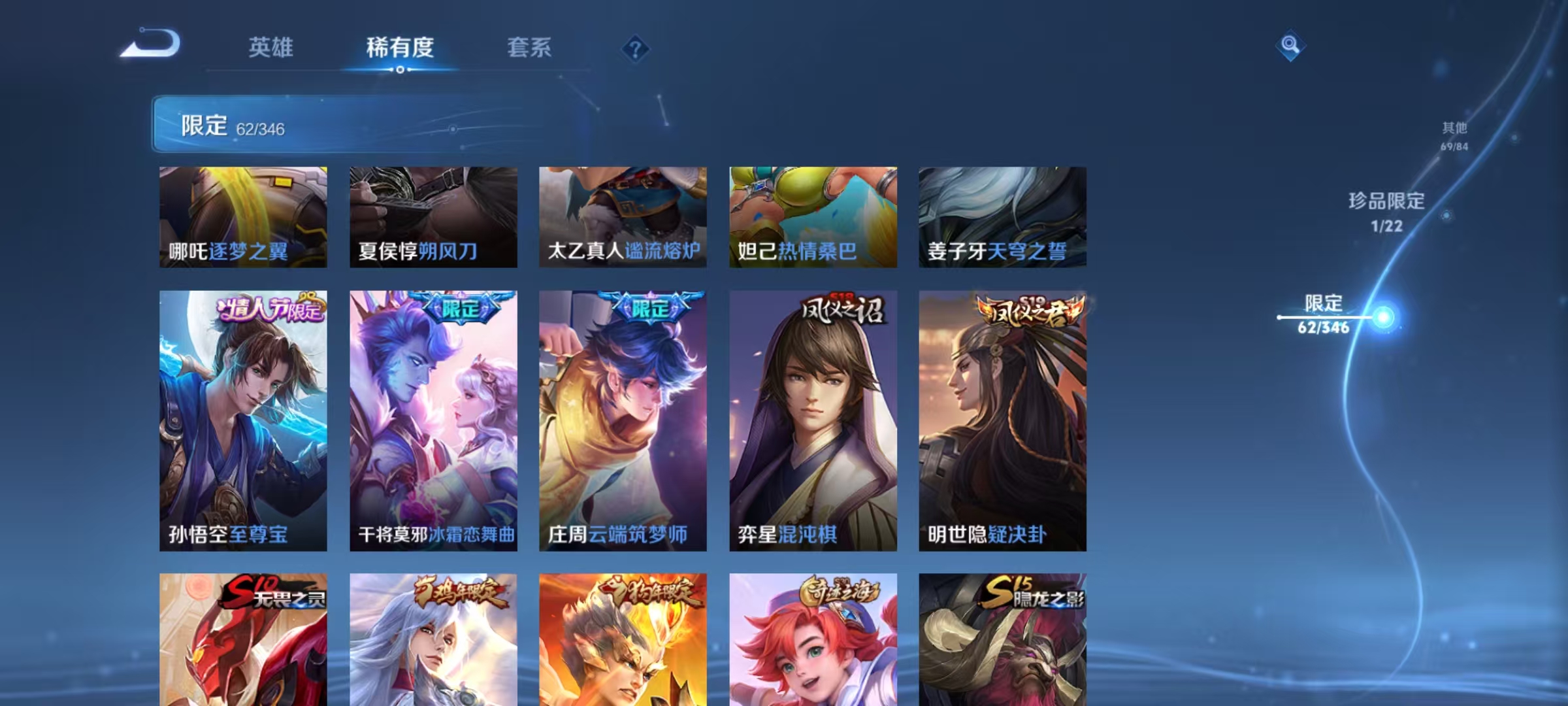 WZCMW487458王者荣耀账号详情图10