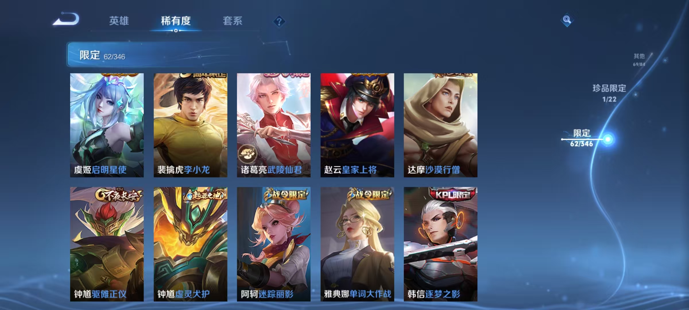 WZCMW487458王者荣耀账号详情图12