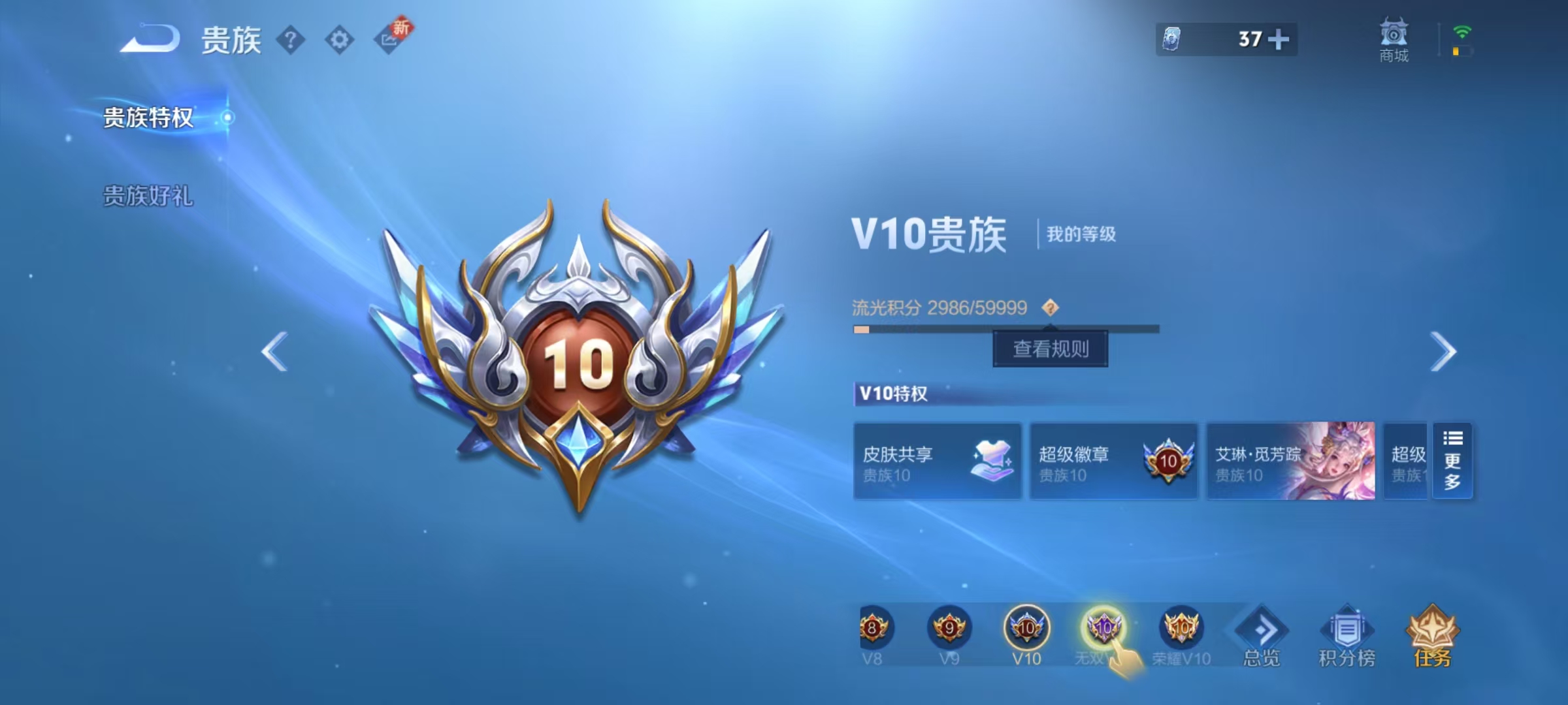 WZCMW487458王者荣耀账号详情图13