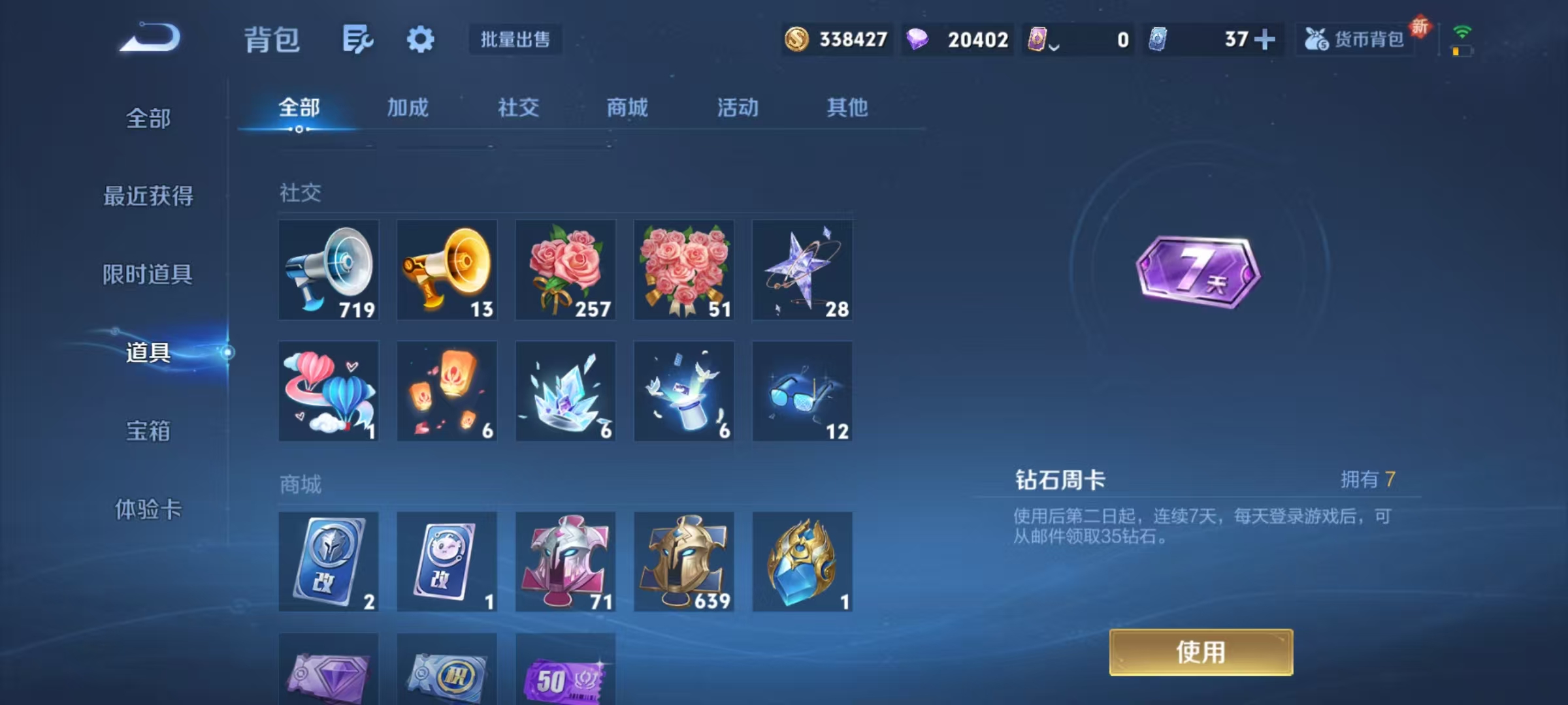 WZCMW487458王者荣耀账号详情图14