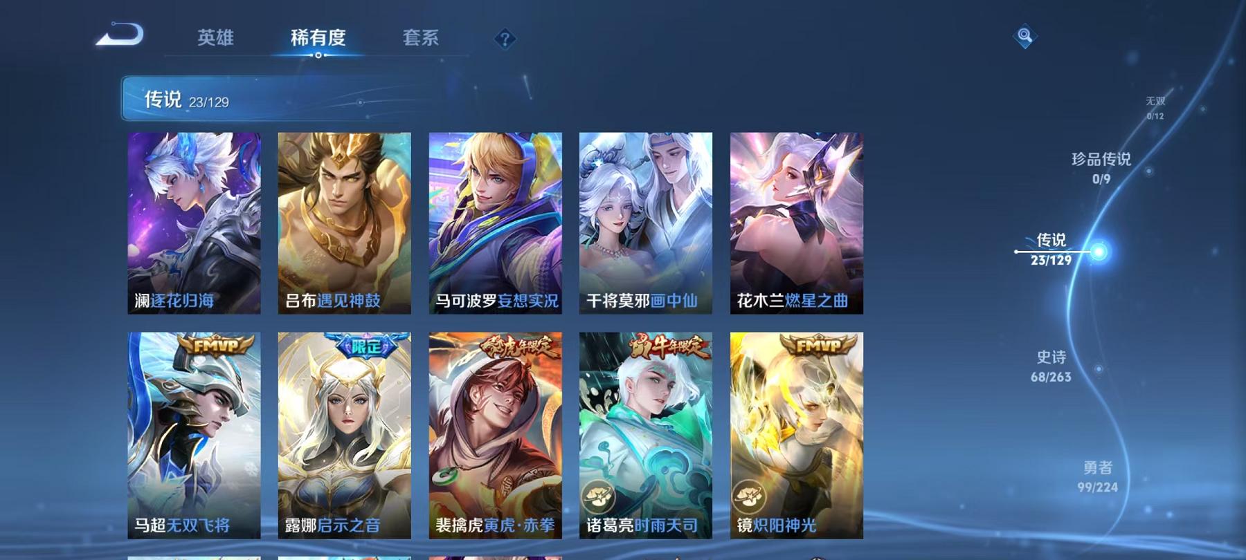 WZCMW487373王者荣耀账号详情图5