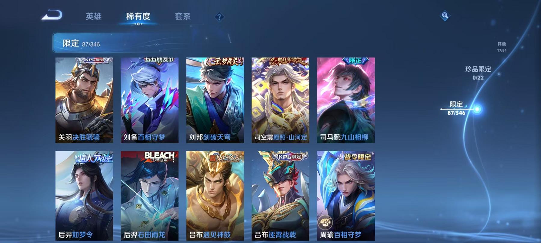 WZCMW487373王者荣耀账号详情图8