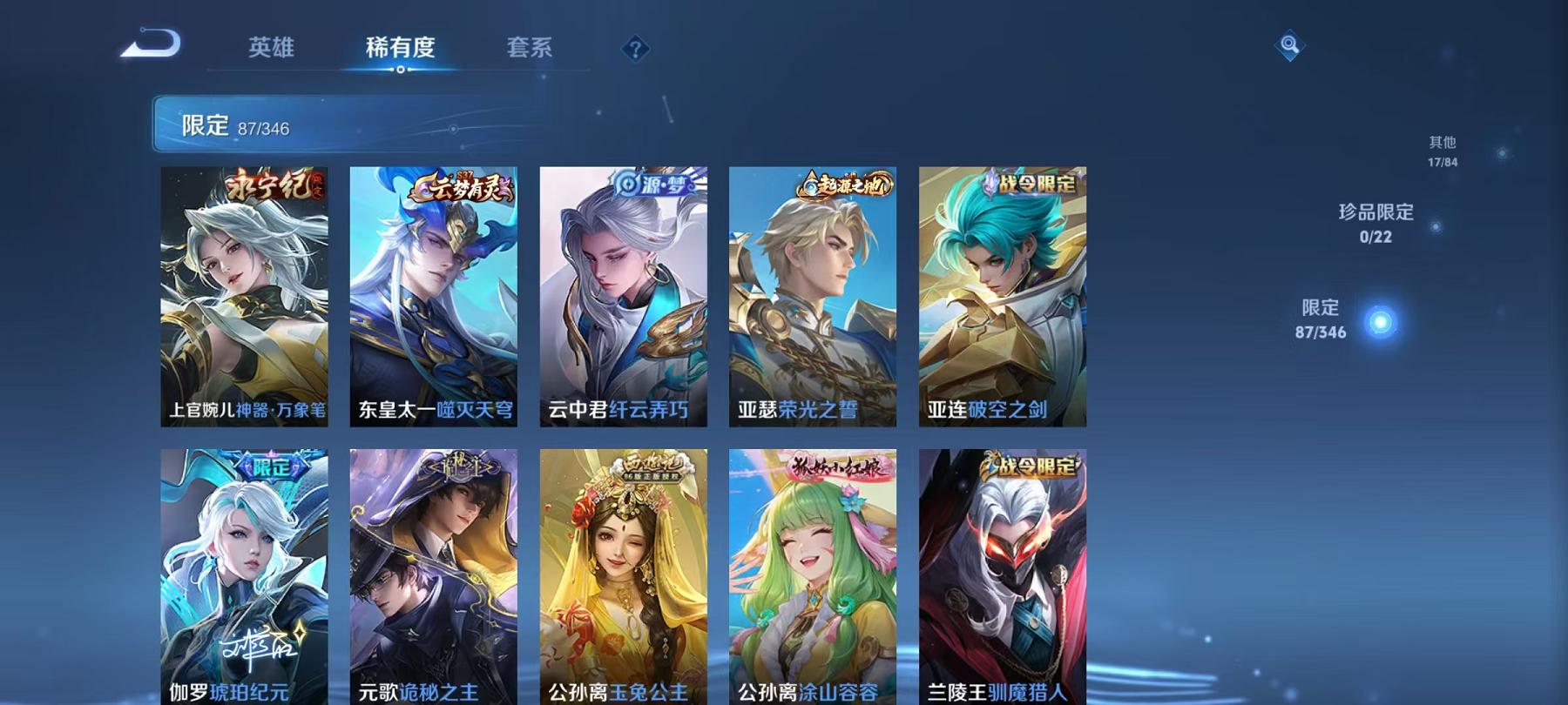 WZCMW487373王者荣耀账号详情图7