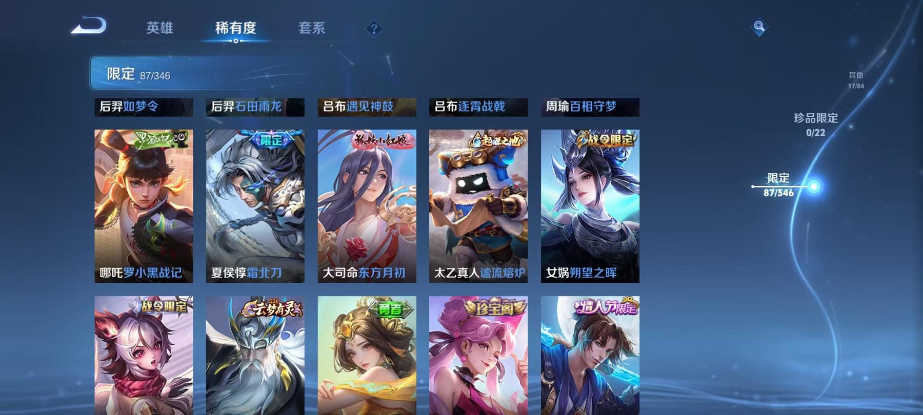 WZCMW487373王者荣耀账号详情图9