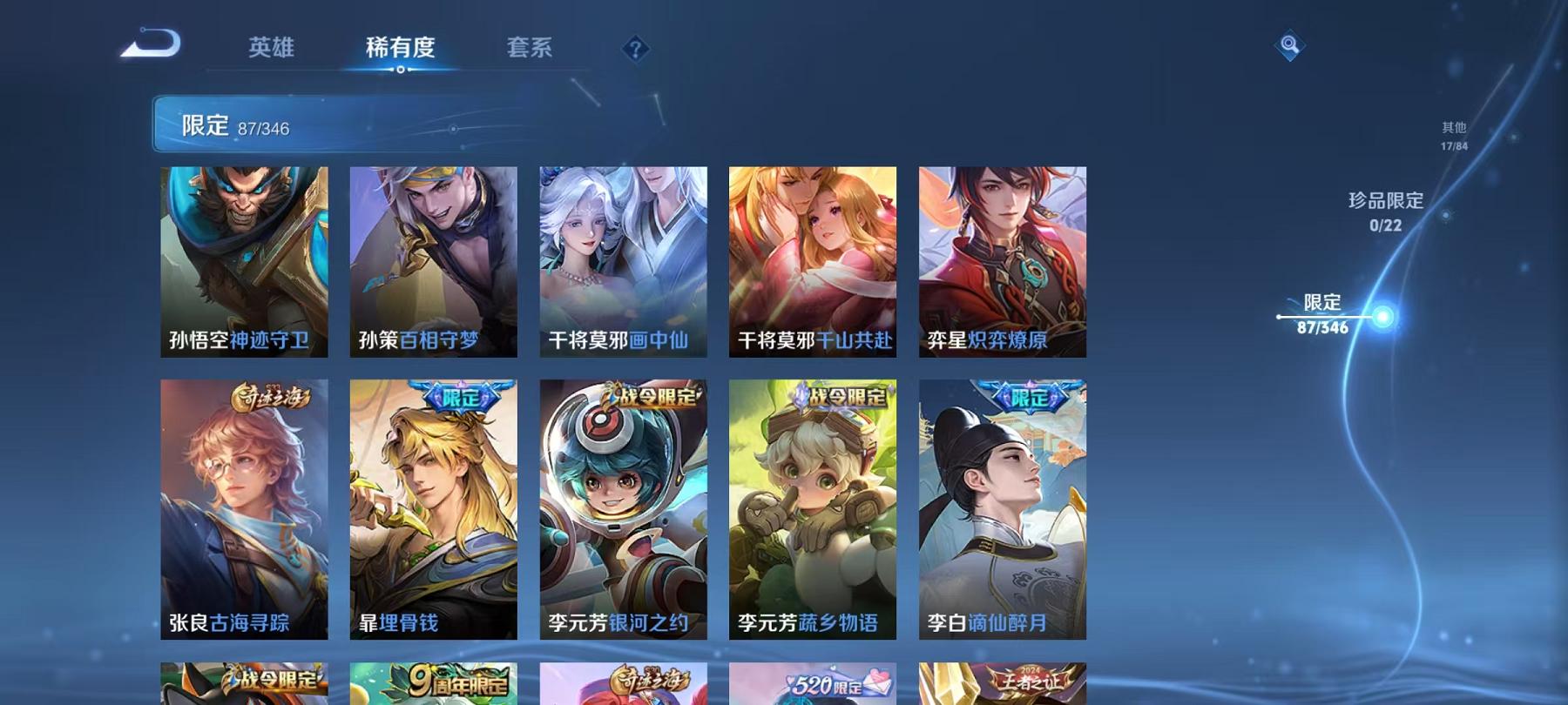 WZCMW487373王者荣耀账号详情图10