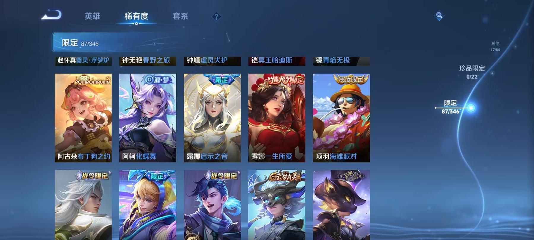 WZCMW487373王者荣耀账号详情图12