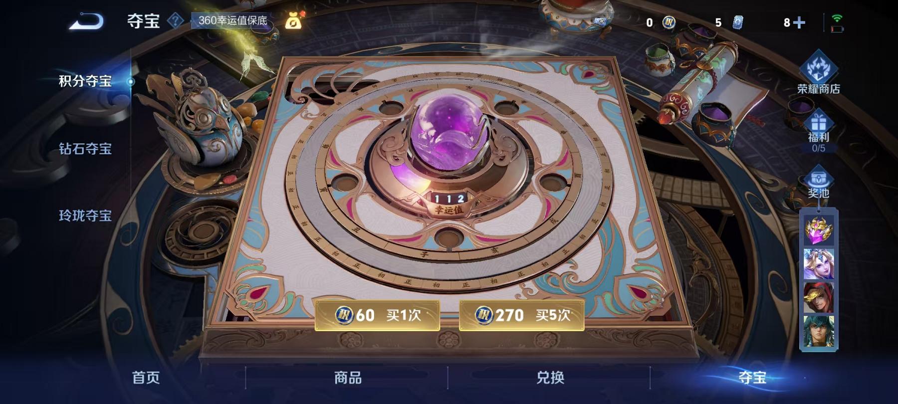 WZCMW487373王者荣耀账号详情图14