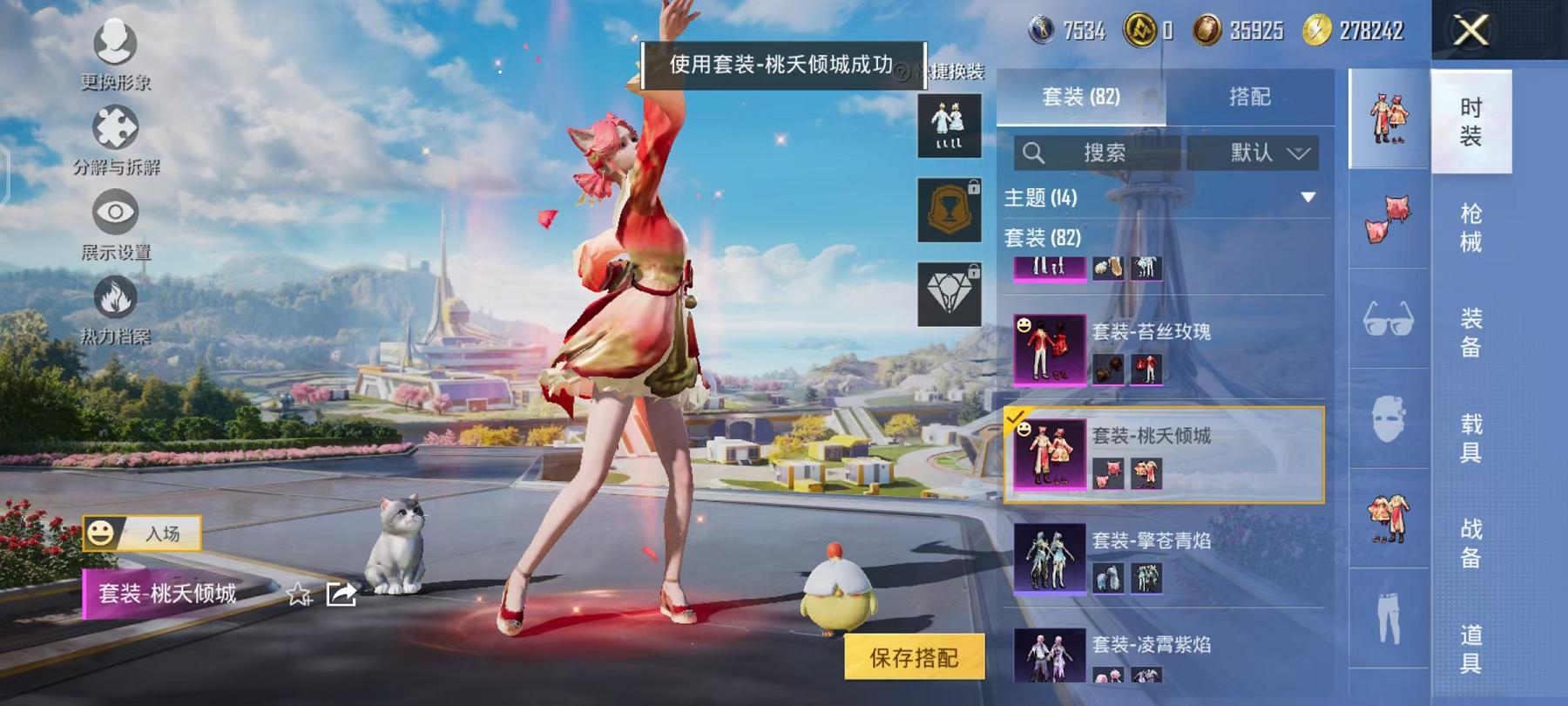 WZCMW487373王者荣耀账号详情图18