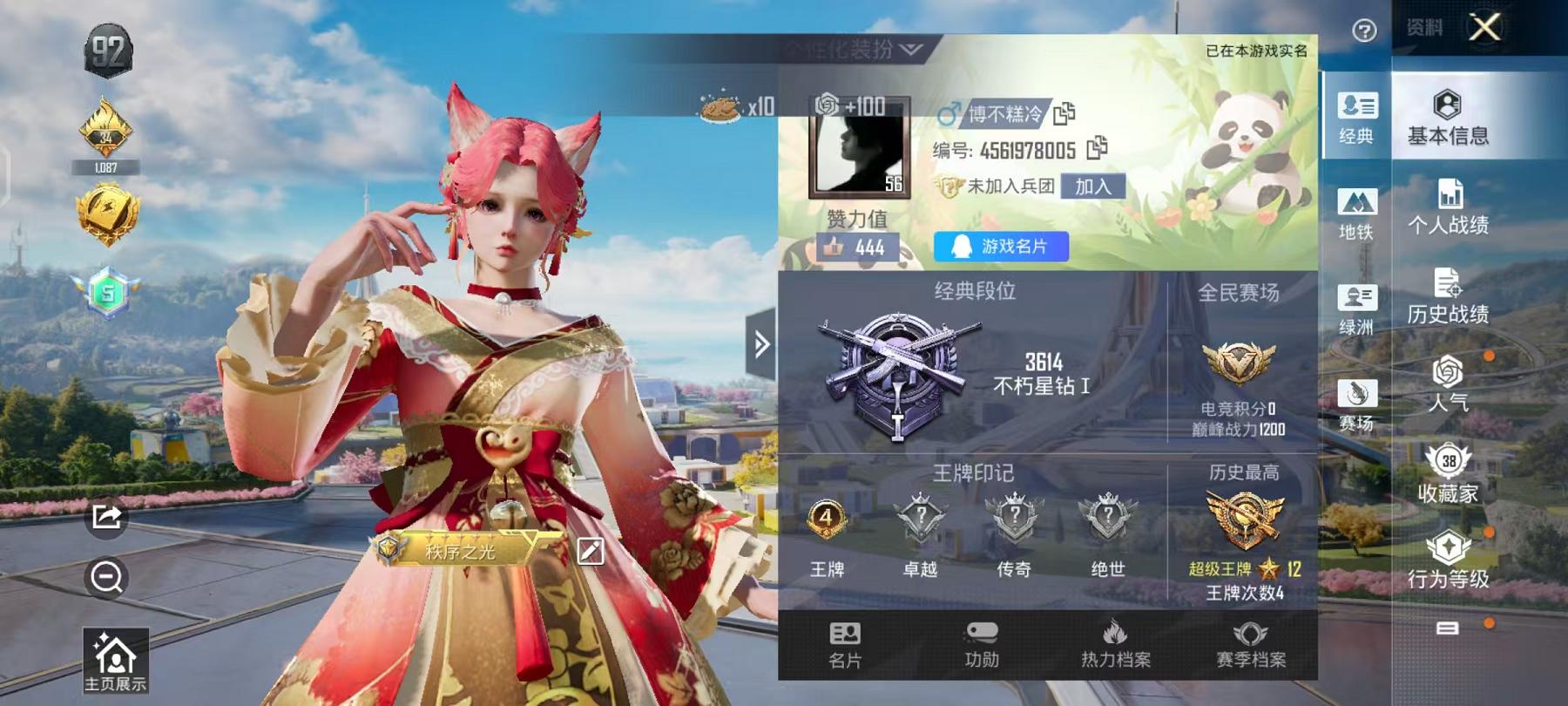 WZCMW487373王者荣耀账号详情图19