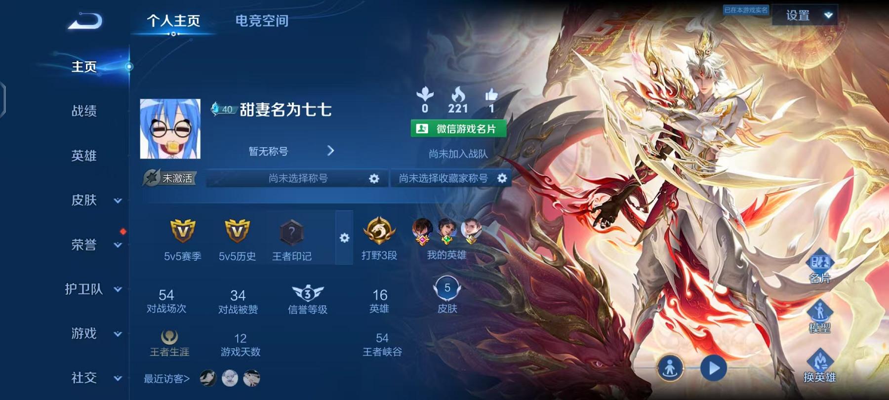 王者荣耀账号安卓QQ16英雄-5皮肤-可二次【1传说九州拓练手特价号】安卓QQ-16英雄-5皮肤【传说皮肤】愿照·九州拓【史诗皮肤】魅力维加斯【勇者皮肤】死亡骑士 忍·炎影 胡桃狂想曲 营地ID: