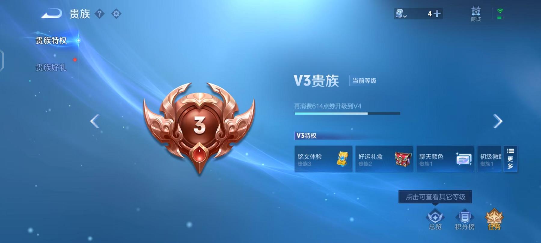 WZCMW4168112王者荣耀账号详情图5