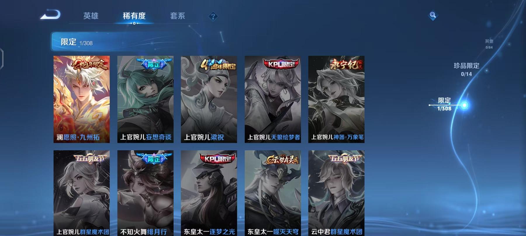 WZCMW4168112王者荣耀账号详情图4