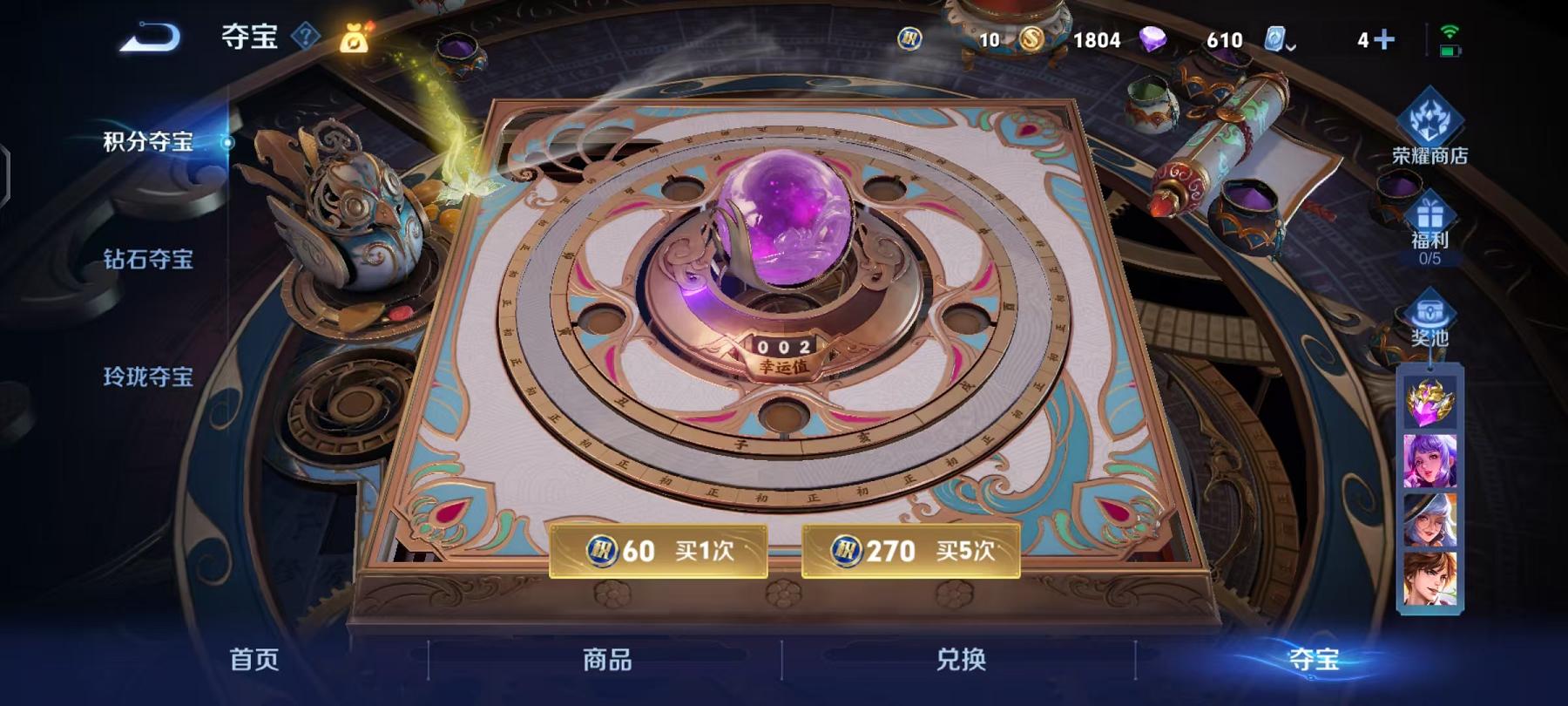 WZCMW4168112王者荣耀账号详情图2