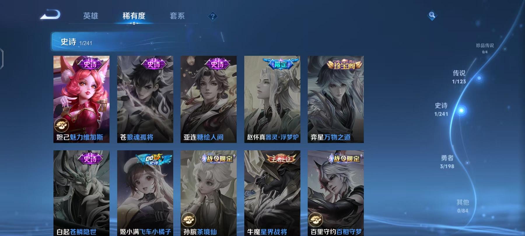 WZCMW4168112王者荣耀账号详情图7