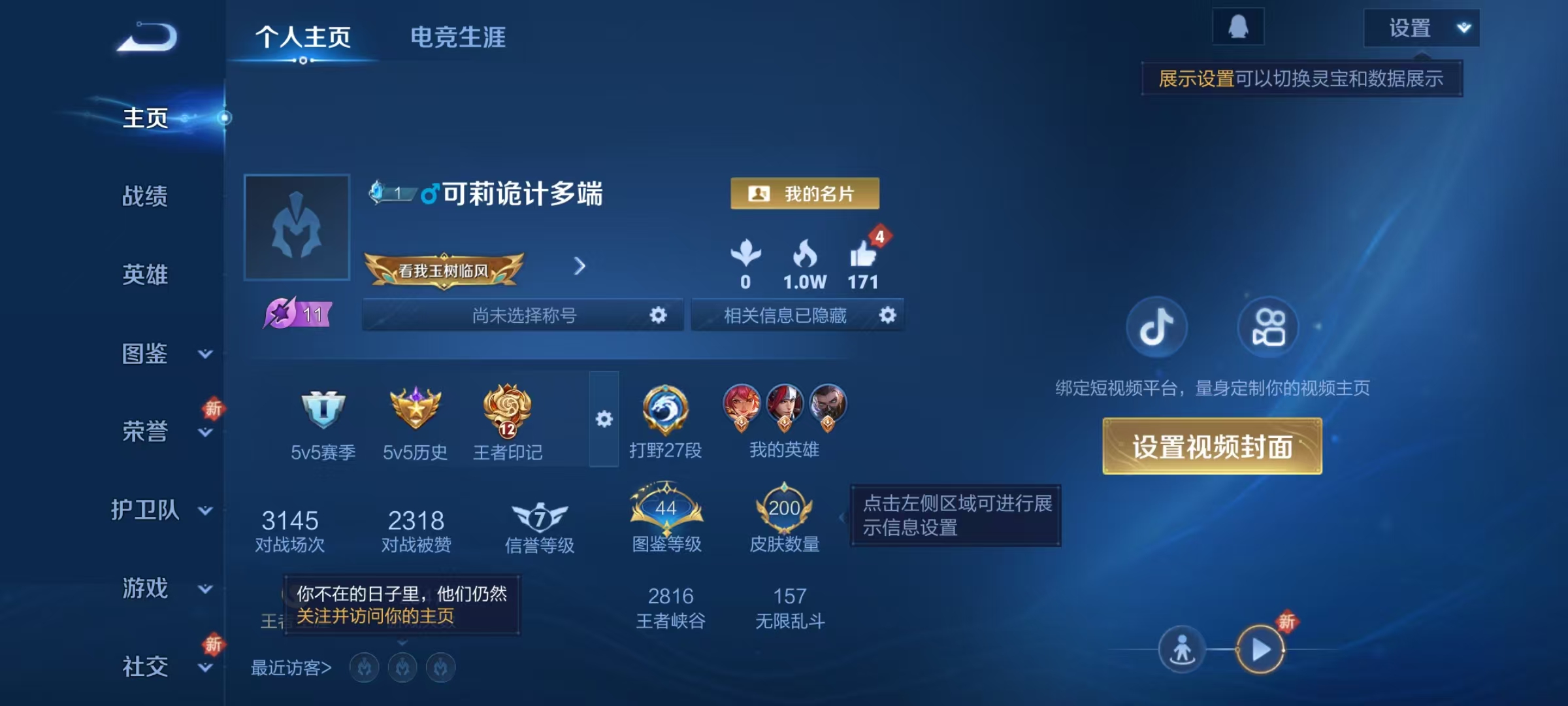 王者荣耀账号安卓QQ122英雄-200皮肤-可二次【200皮肤1水晶7传说】安卓QQ-122英雄-200皮肤【1水晶】 