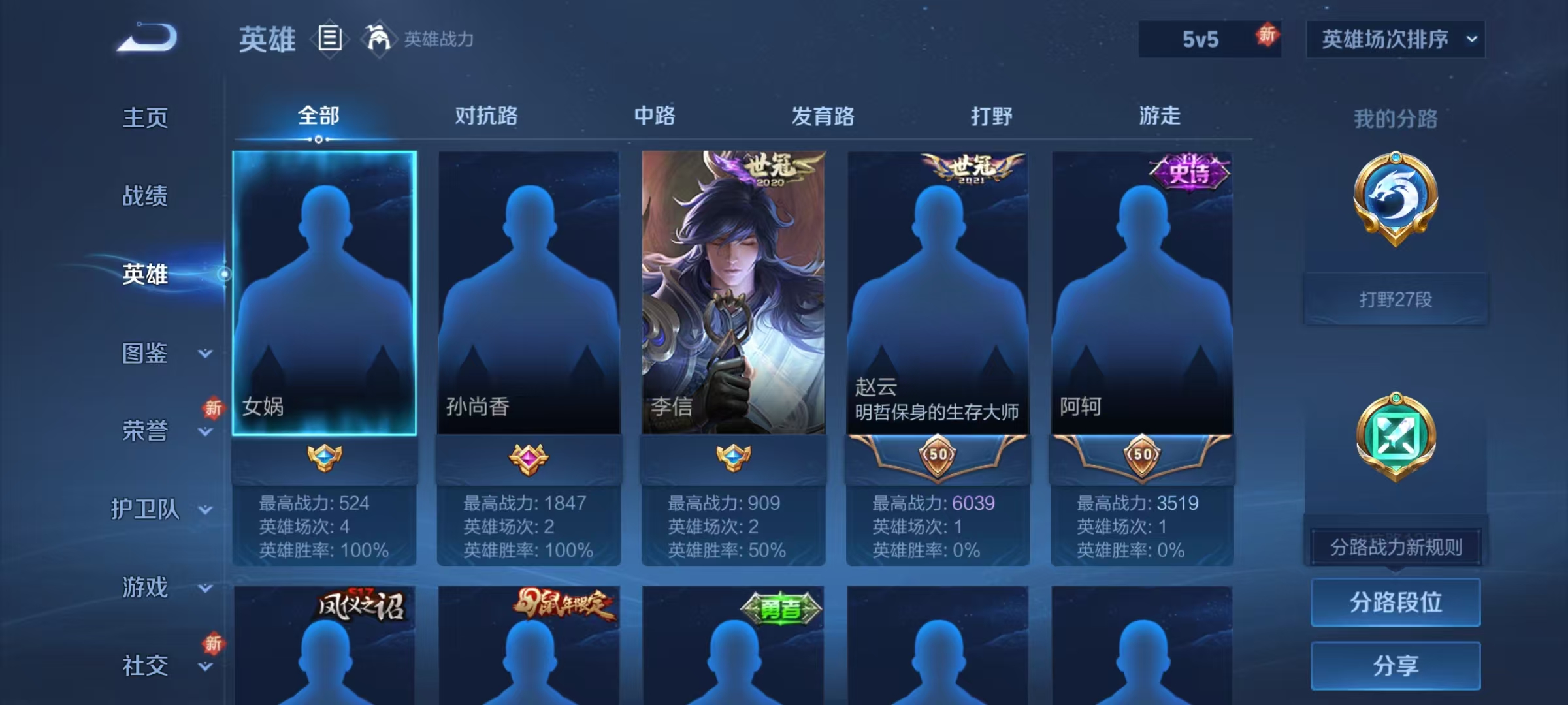 WZCMW487531王者荣耀账号详情图2 WZCMW487531王者荣耀账号详情图2