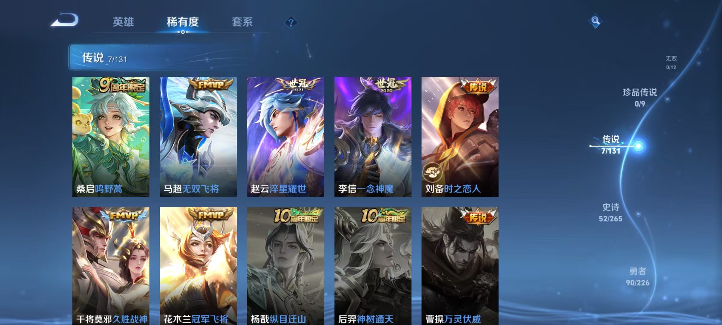 WZCMW487531王者荣耀账号详情图6 WZCMW487531王者荣耀账号详情图6