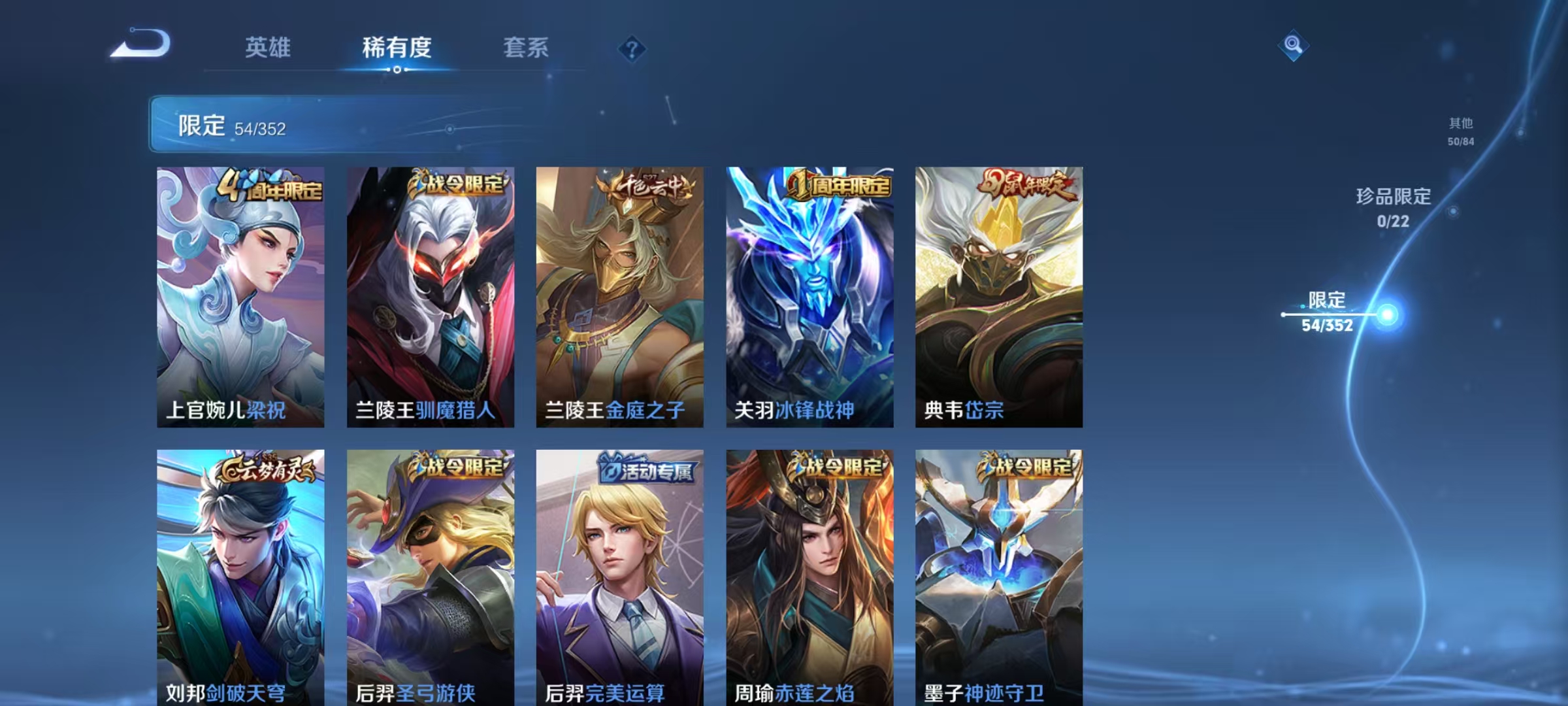 WZCMW487531王者荣耀账号详情图7 WZCMW487531王者荣耀账号详情图7