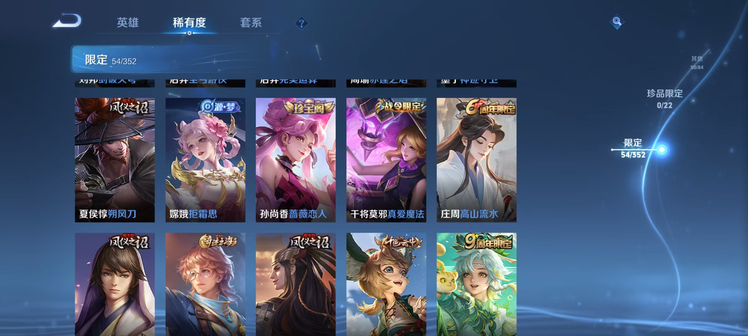 WZCMW487531王者荣耀账号详情图8 WZCMW487531王者荣耀账号详情图8