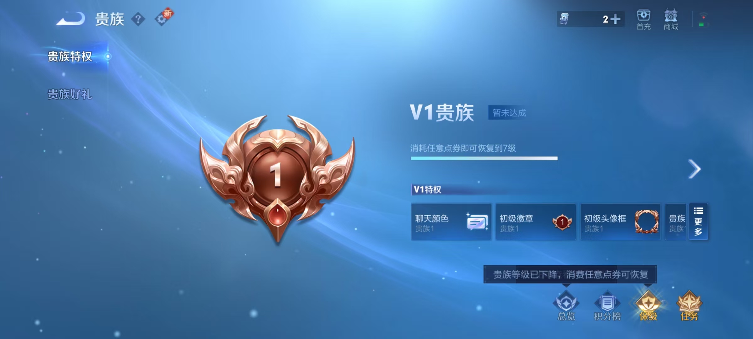 WZCMW487531王者荣耀账号详情图12 WZCMW487531王者荣耀账号详情图12