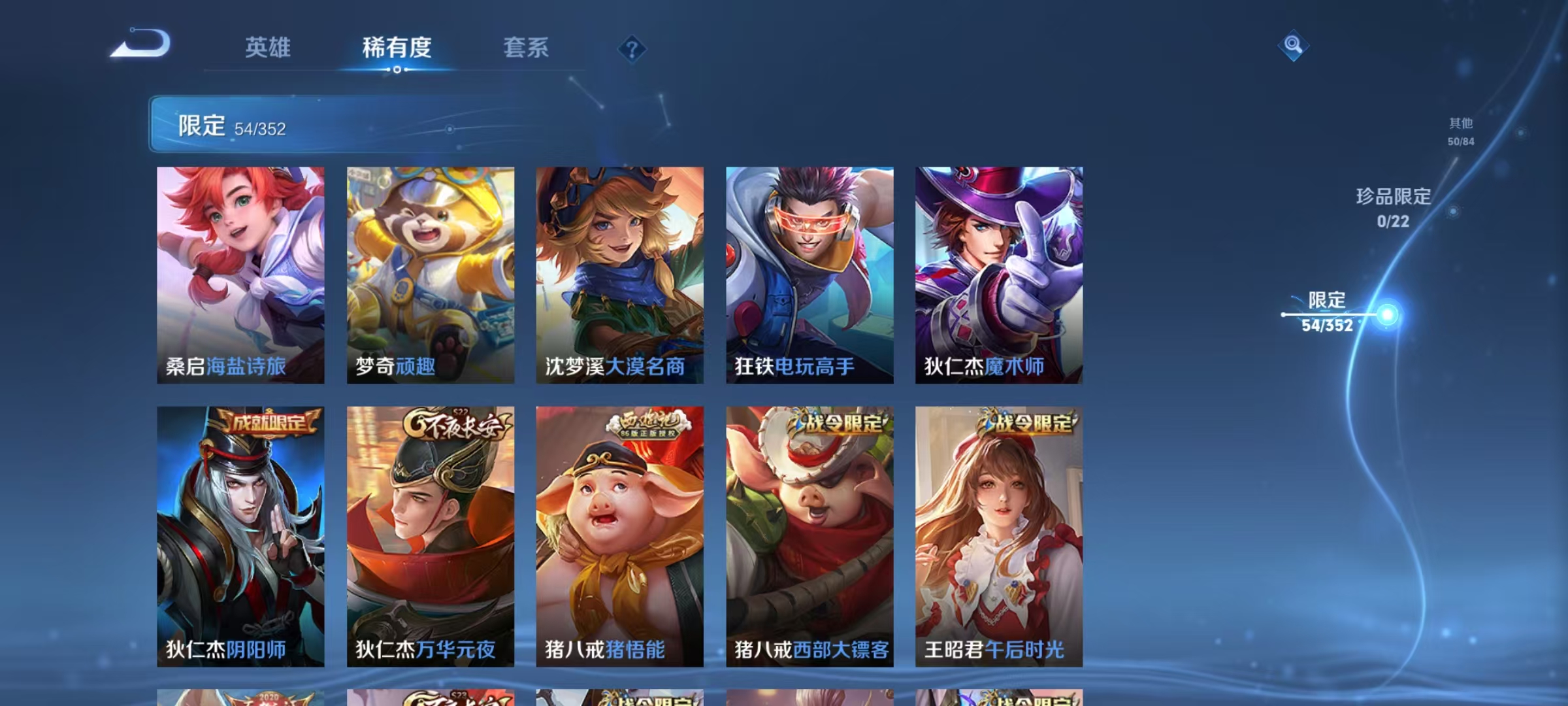 WZCMW487531王者荣耀账号详情图9 WZCMW487531王者荣耀账号详情图9