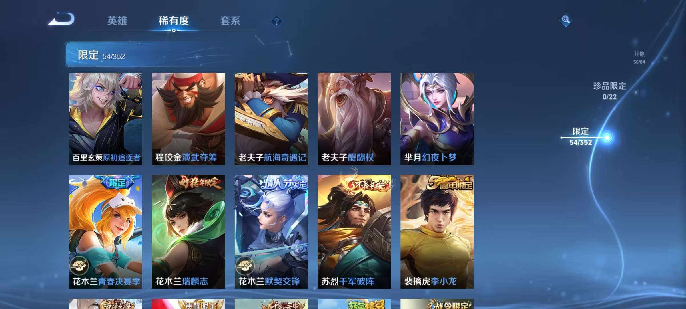 WZCMW487531王者荣耀账号详情图10 WZCMW487531王者荣耀账号详情图10