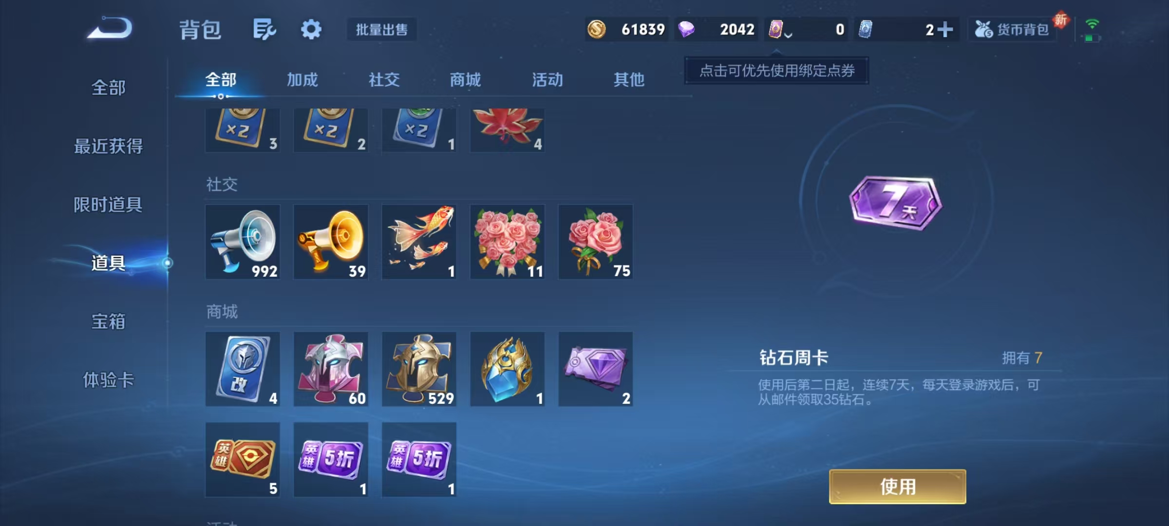 WZCMW487531王者荣耀账号详情图13 WZCMW487531王者荣耀账号详情图13