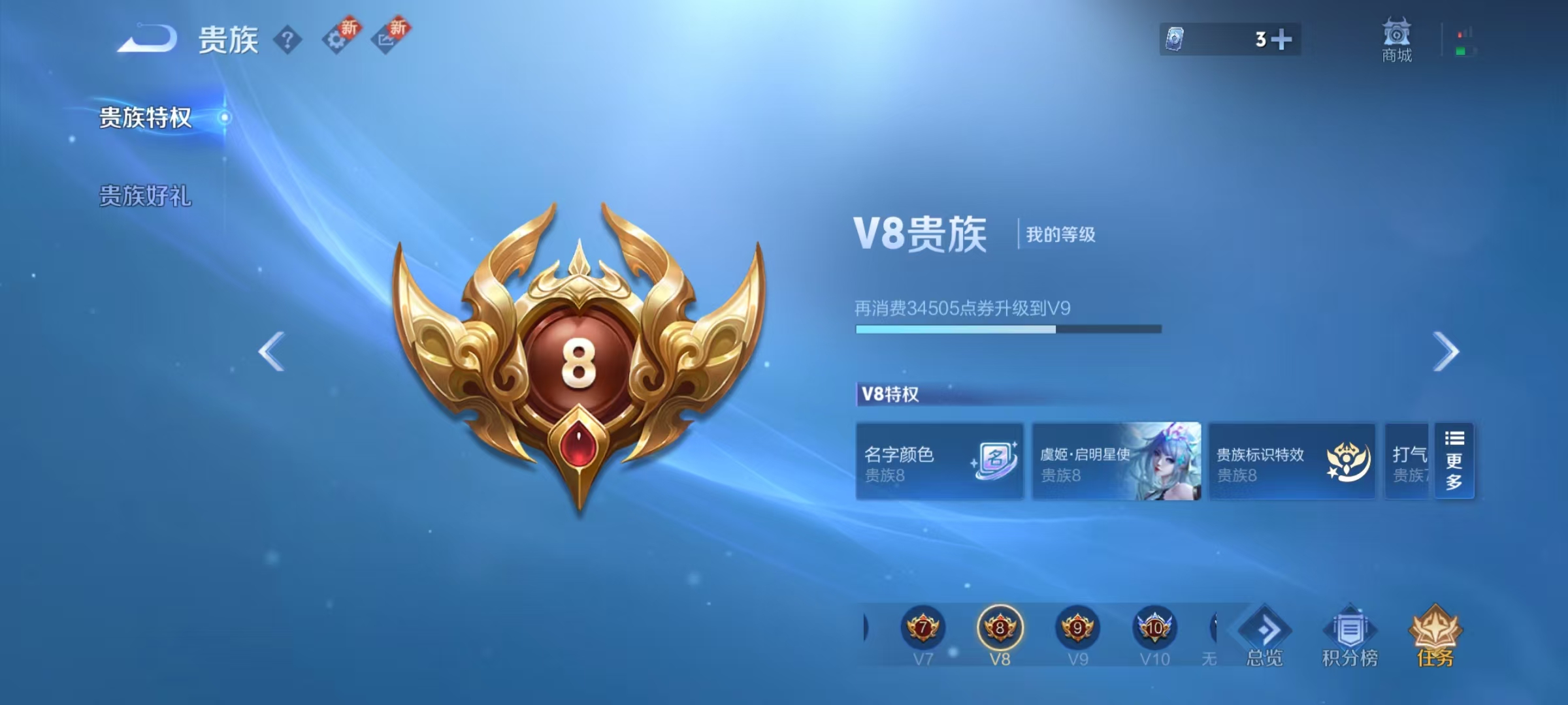 WZCMW487529王者荣耀账号详情图2 WZCMW487529王者荣耀账号详情图2