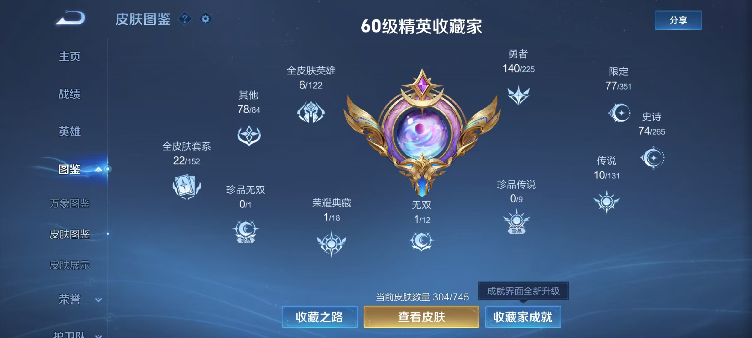 WZCMW487529王者荣耀账号详情图5 WZCMW487529王者荣耀账号详情图5