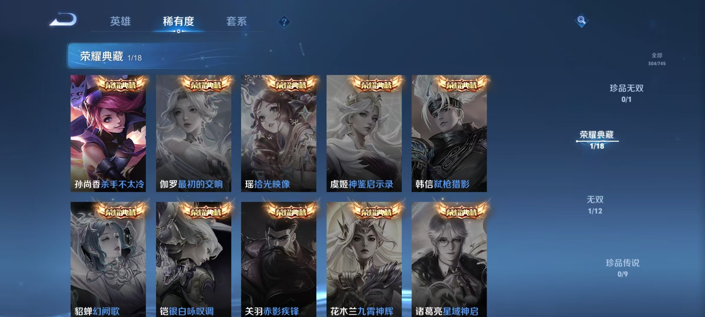 WZCMW487529王者荣耀账号详情图6 WZCMW487529王者荣耀账号详情图6