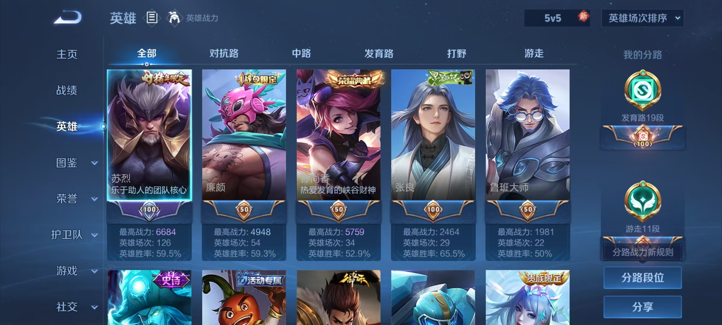 WZCMW487529王者荣耀账号详情图4 WZCMW487529王者荣耀账号详情图4