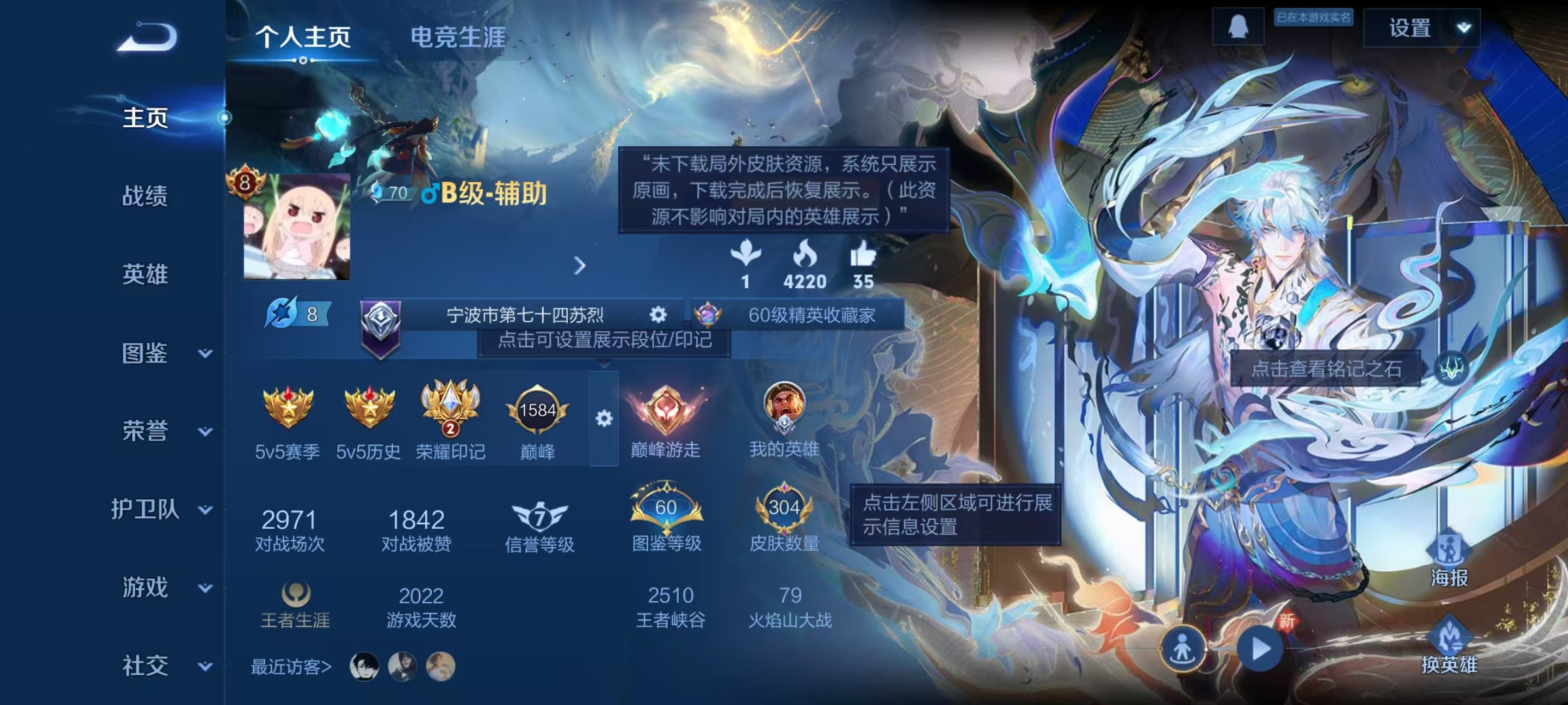 WZCMW487529王者荣耀账号详情图3 WZCMW487529王者荣耀账号详情图3